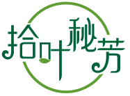 拾叶秘芳 