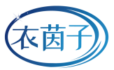衣茵子 