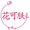 花可肤 