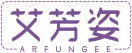 艾芳姿ARFUNGEE 