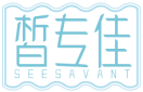 皙专佳SEESAVANT 