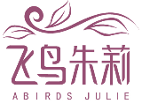 飞鸟朱莉 ABIRDS JULIE 