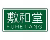 敷和堂 