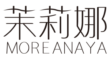 茉莉娜 MOREANAYA 