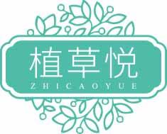 植草悦
zhicaoyue 