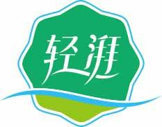 轻湃 
