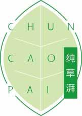 纯草湃
chuncaopai 