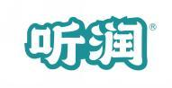 听润  