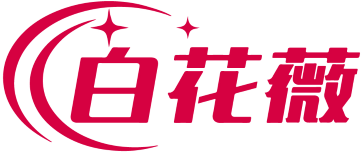 白花薇 