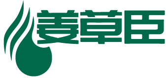 姜草臣 