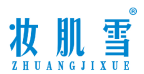 妆肌雪ZHUANGJIXUE 