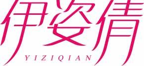 伊姿倩
yiziqian 