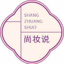 尚妆说
shangzhuangshuo 