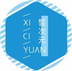 皙次元
xiciyuan 