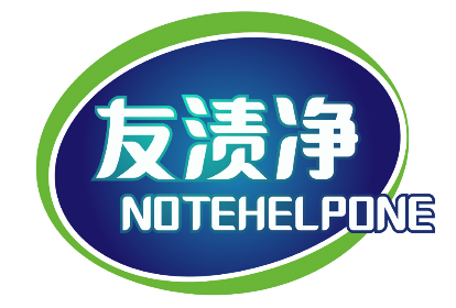 友渍净 NOTEHELPONE 