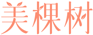 美棵树 