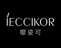 樱姿可
IECCIKOR 