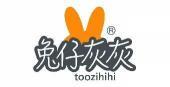 兔仔灰灰 TOOZIHIHI 