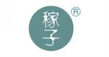 稼子 