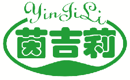 茵吉莉 
