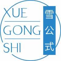 雪公式
xuegongshi 