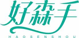 好森手
haosenshou 