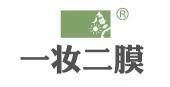 一妆二膜 