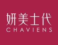 妍美士代
CHAVIENS 