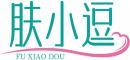 肤小逗+拼音