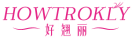 好翘丽HOWTROKLY 