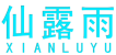 仙露雨 