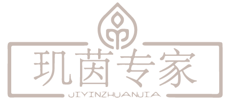 玑茵专家 