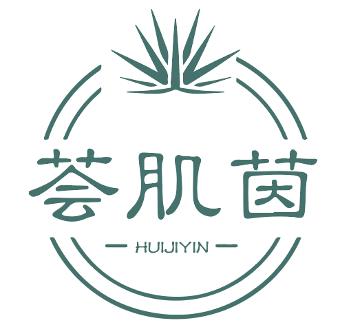 荟肌茵 