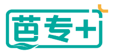 芭专+  