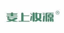  麦上妆源 