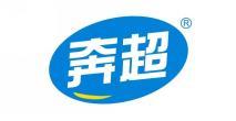  奔超 
