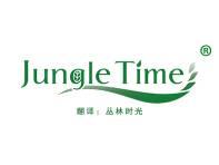 JUNGLE TIME(丛林时光) 