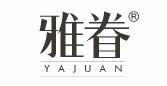 雅眷 