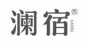 澜宿 