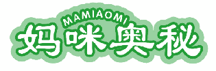 妈咪奥秘 