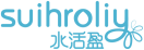 水活盈SUIHROLIY 