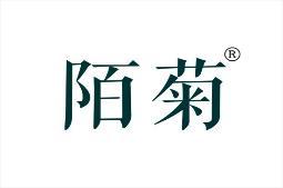 陌菊 