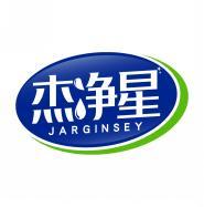 杰净星 JARGINSEY 
