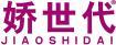 娇世代 