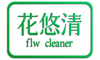 花悠清 FLW CLEANER 