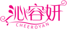 沁容妍CHEEROYAN 