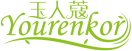 玉人蔻YOURENKOR 