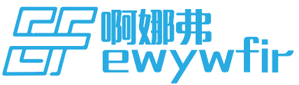 啊娜弗 EWYWFIR 