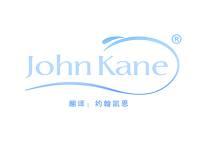 John Kane（约翰凯恩） 