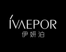 伊妍泊
IVAEPOR 
